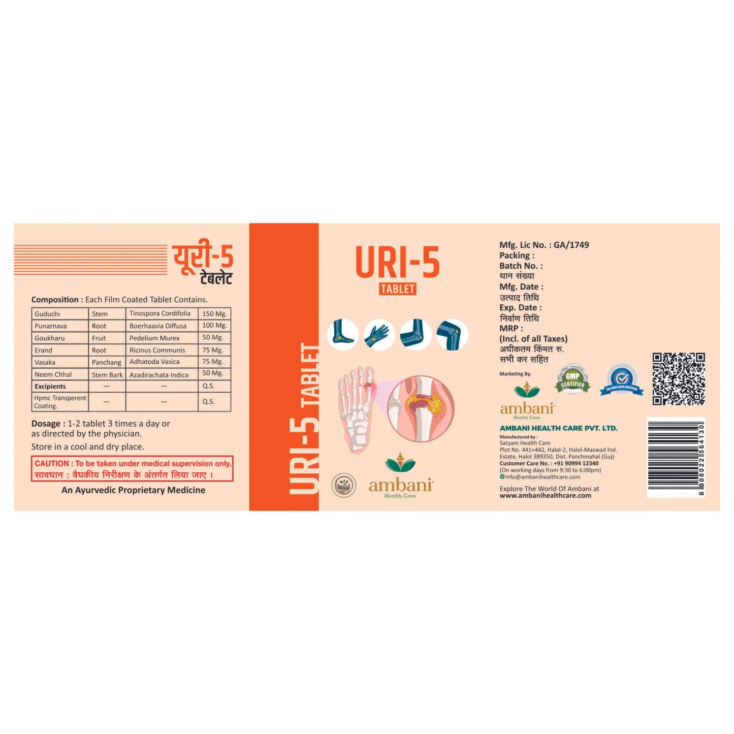 AMBANI HEALTH CARE Ayurvedic URI-5 Tablet I Uric Acid Control Medicine I Natural Formulation I Herbal Supplements I Support for Joint Pain, Swelling, & Inflammation I for Men & Women