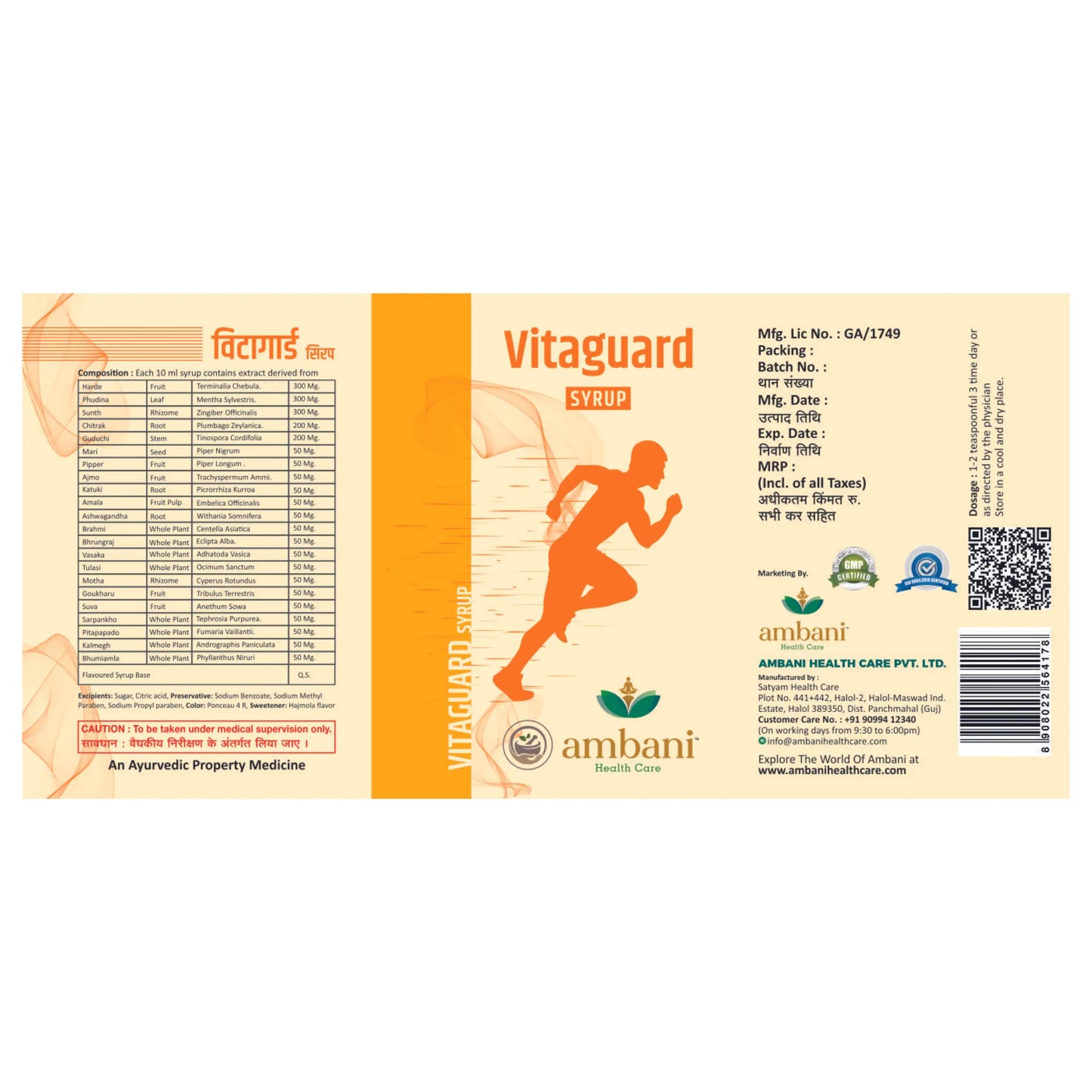 AMBANI HEALTH CARE Vitaguard Syrup I Ayurvedic Medicine I 100% Natural I Reduce Stress & Anxiety I Effective Antioxidant | Maintain Good Health I Made With Herbs (200 ML)