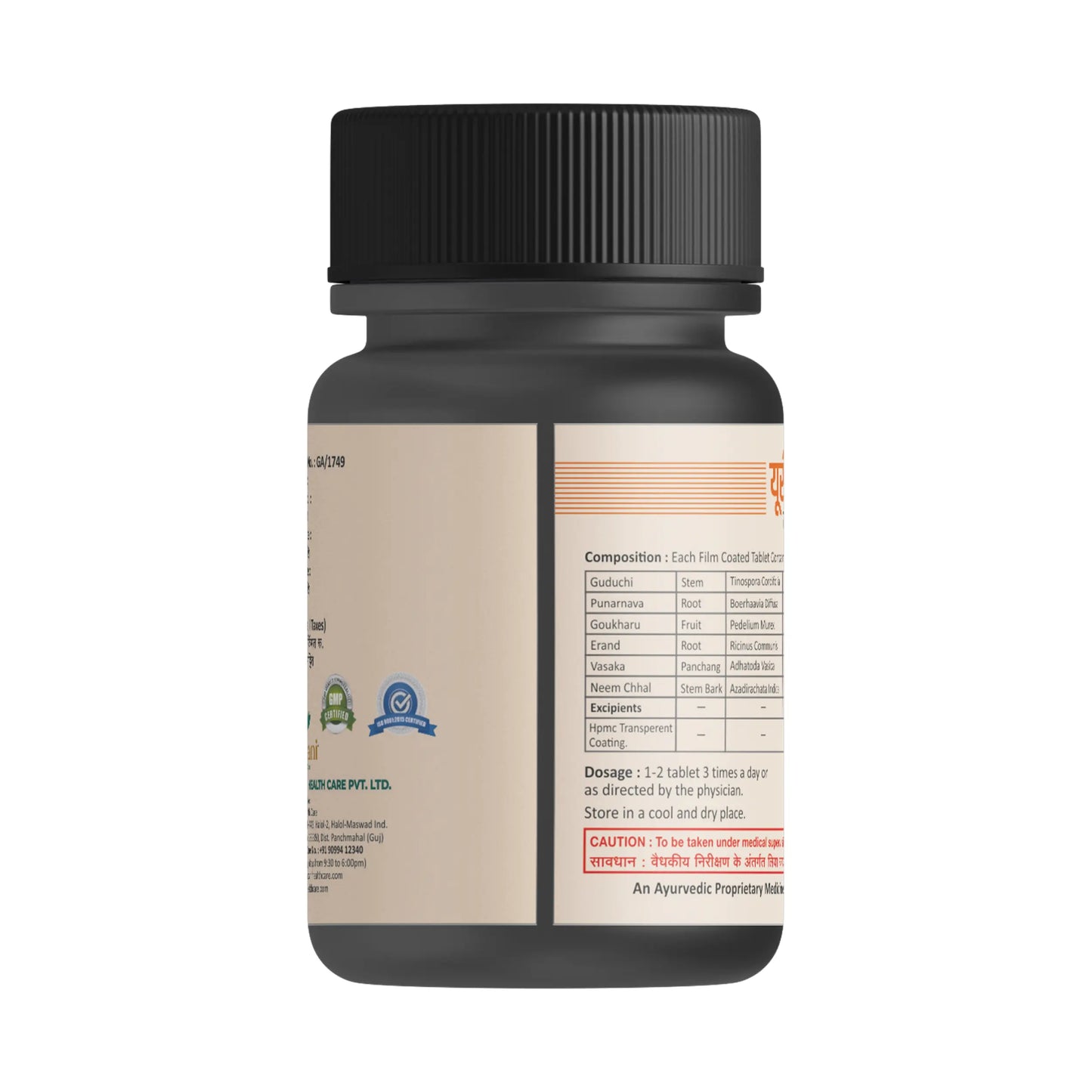 AMBANI HEALTH CARE Ayurvedic URI-5 Tablet I Uric Acid Control Medicine I Natural Formulation I Herbal Supplements I Support for Joint Pain, Swelling, & Inflammation I for Men & Women