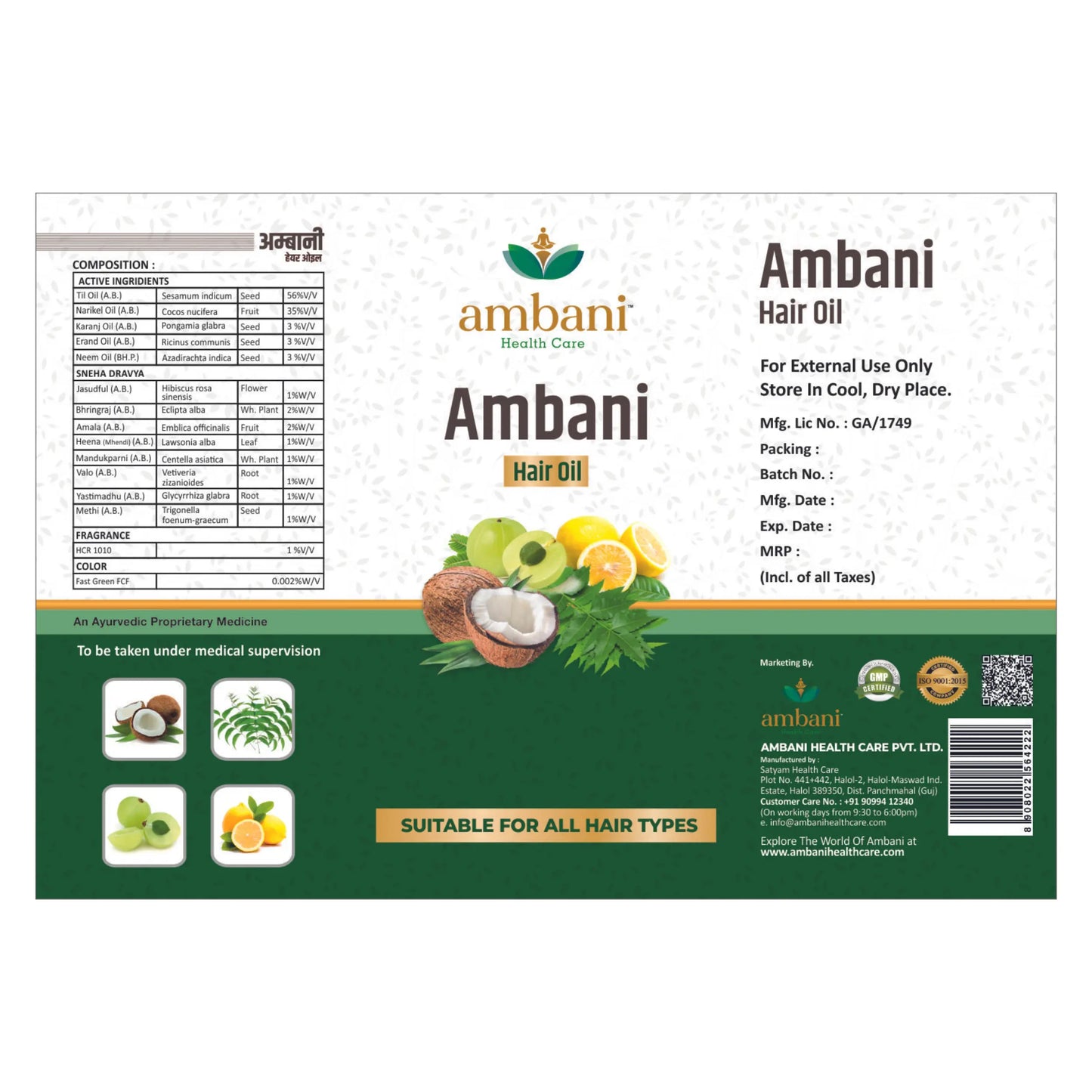 AMBANI HEALTH CARE Combo of Ayurvedic and Cool Hair Oil I with Comb Extension I unique combination of Ayurvedic Herbs I Strong, Thick & Shiny Hair I Hair Growth I for All Hair Types - 100ML + 100ML