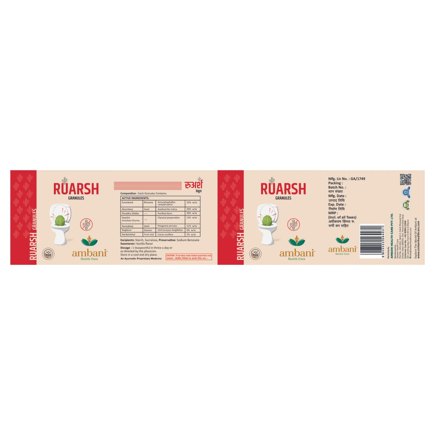AMBANI HEALTH CARE Ruarsh Granules I Herbal Extracts I Natural Ayurvedic I Effective Ingredients I Relief from Hemorrhoids I Reduces inflammation and swelling – 100gm